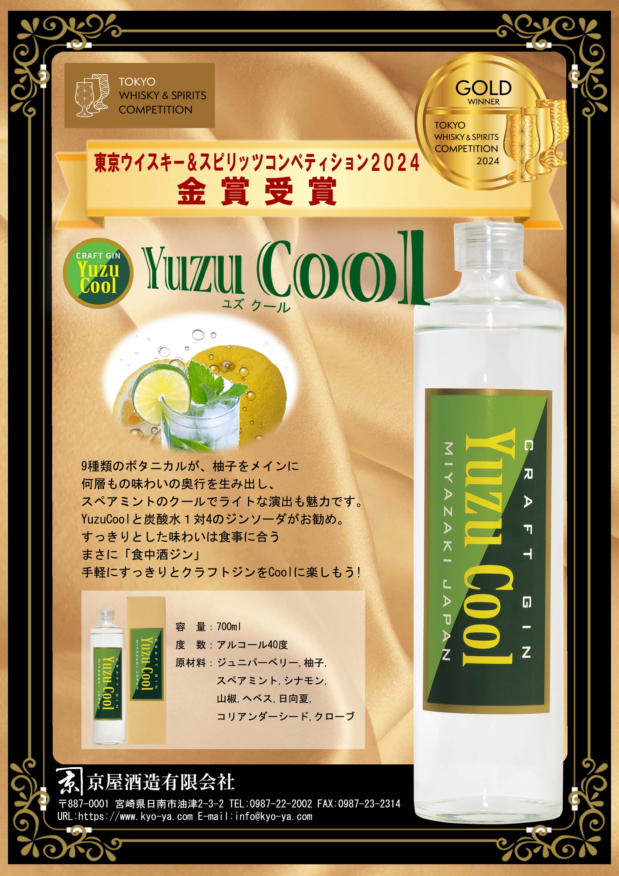 Yuzu cool_TWSC2024_Goldver_POP